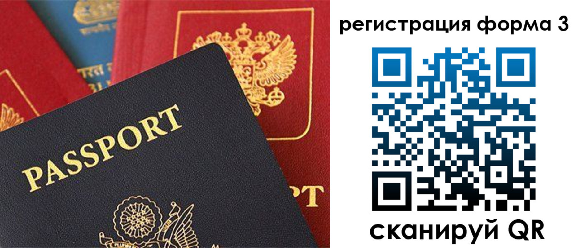 пропишу в квартире в Соколе
