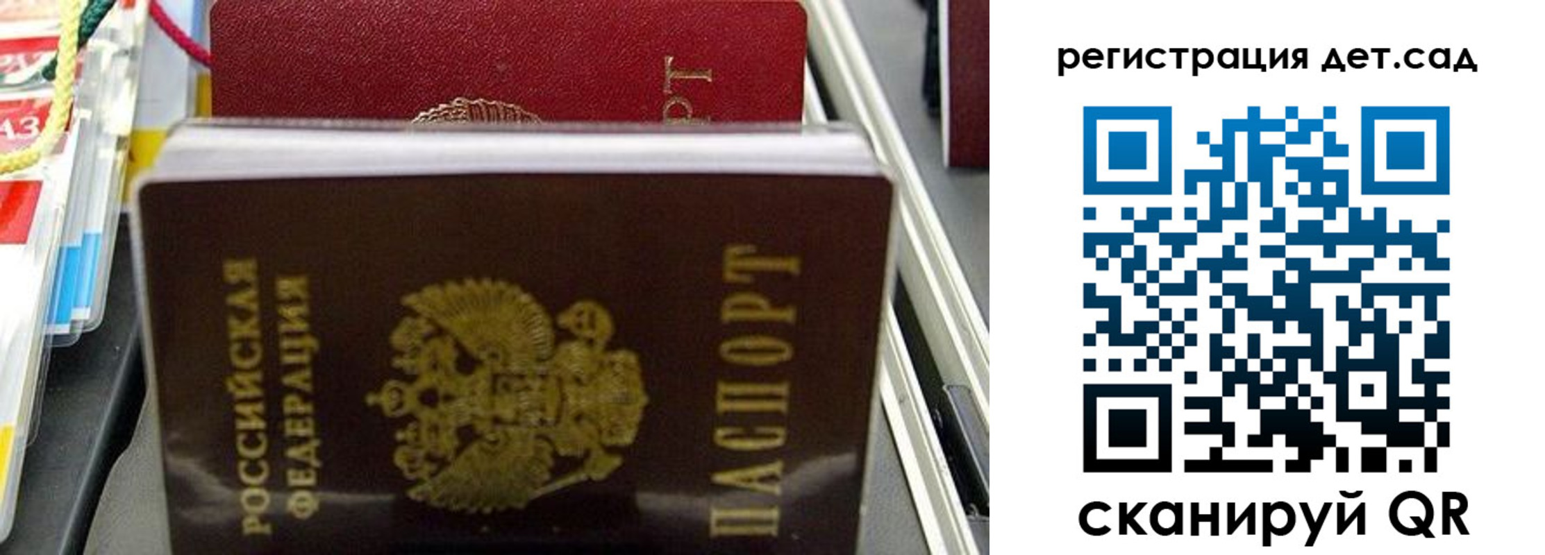 прописка иностранных граждан в Соколе