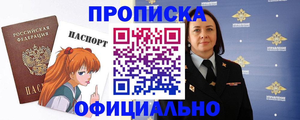 регистрация для школы в Соколе