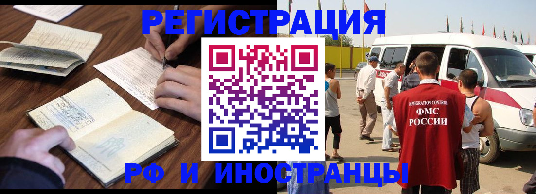 прописка гарантия в Соколе